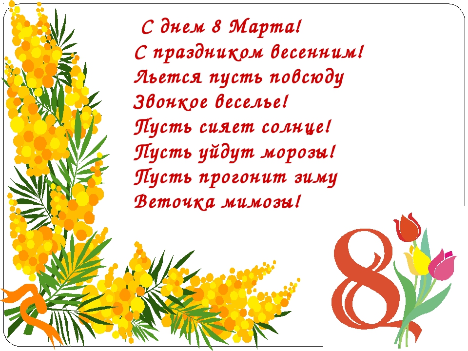 Племяннику днем, 8 марта учителю открытки