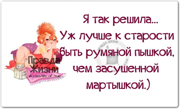 Веселые фразочки в картинках 