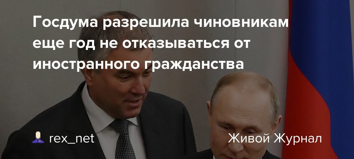 Гражданство чиновников. Запрет на иностранное гражданство для чиновников статья. Чиновник иностранец. Наказание за двойное гражданство в Украине в 2023 году.