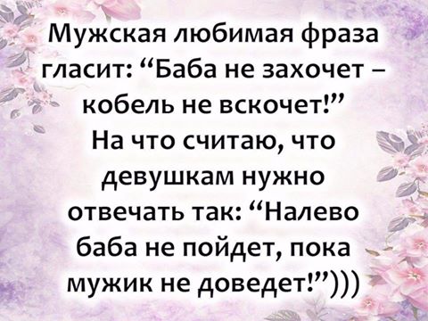 Супруги ссорятся. Она в ярости - " Да пошёл ты на 36 букв..."  И только попробуйте не улыбнуться!