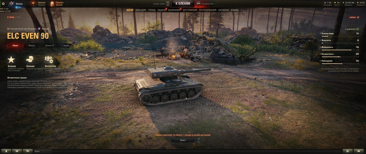 Любовь и ненависть в World of Tanks world of tanks