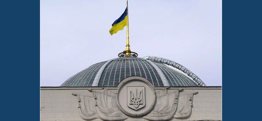 Верховная Рада осудила присоединение к Украине её западных территорий