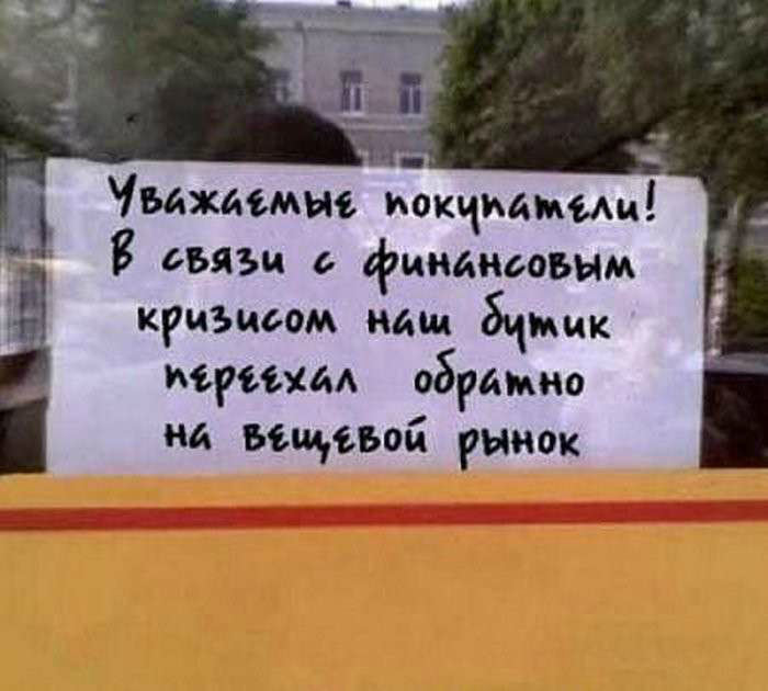 Народное творчество: 17 сногсшибательных объявлений с рынка, которые заставят посмеяться от души 