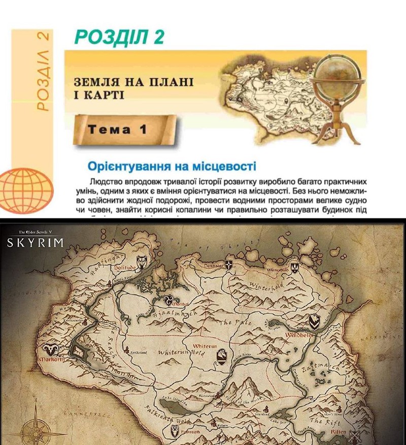 В украинском учебнике географии нашли карту Скайрима Игры,пасхалки,юмор и курьезы