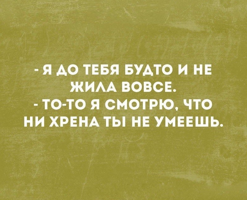 Жизнь – это не то, что прожил, а то – что осталось! открытки, приколы, юмор