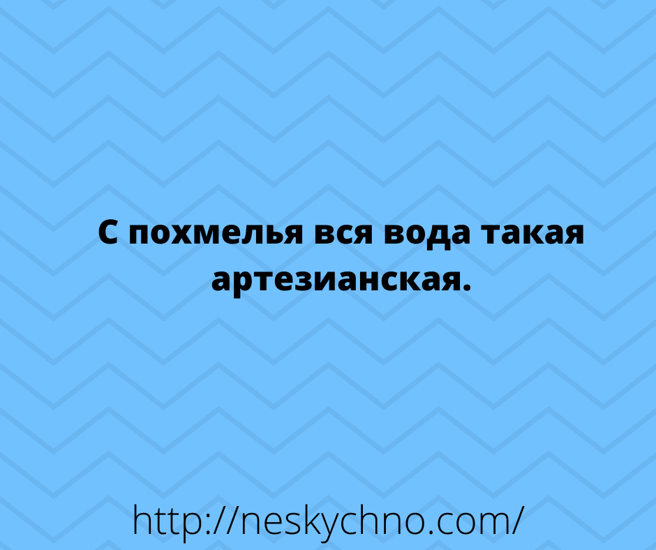Шуточки и анекдоты, которые скрасят ваш день! Шуточки и анекдоты, которые скрасят ваш день!