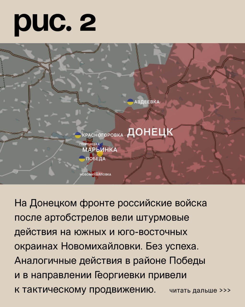 ДОНБАССКИЙ ФРОНТ: ВС РОССИИ ИДУТ В НАСТУПЛЕНИЕ НА СЕВЕРСКОМ НАПРАВЛЕНИИ ﻿ г,Донецк [1077633],г,Кострома [717942],город Донецк г,о,[95247363],город Кострома г,о,[95242752],Костромская обл,[717885],Ростовская обл,[1078351],украина
