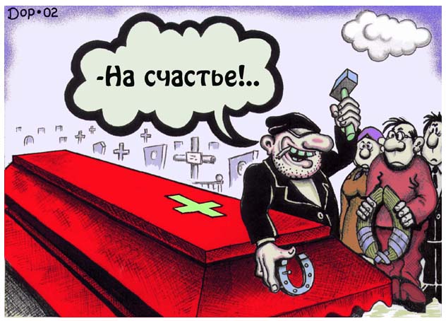 Картинки смешные черный юмор, игрушка