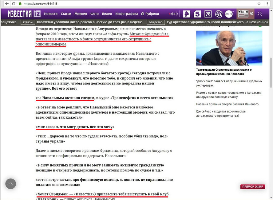 Он вам не Лёха! Израильский след в деле Навального Он вам не Лёха! Израильский след в деле Навального Навального, School, Йельского, России, скриншотФото, университета, скриншот, Гринберга, сайта, лидеров, сайте, которые, политике, вопрос, Волков, Гринберг, Навальный, Израиля, также, кампании