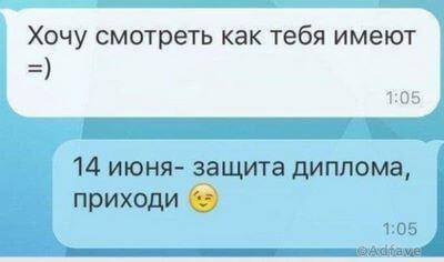 Несколько курьезных сообщений, которые поднимут ваше настроение на весь день!