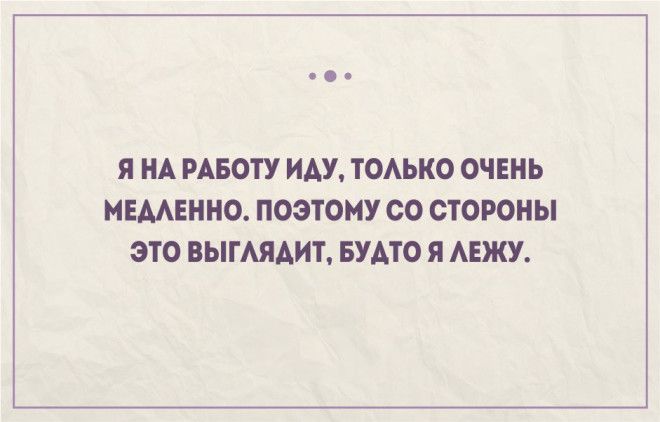 Правдивые открытки про работу и трудоголиков 