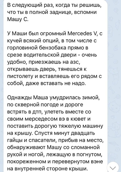 Будь как Маша авто и мото,автоновости