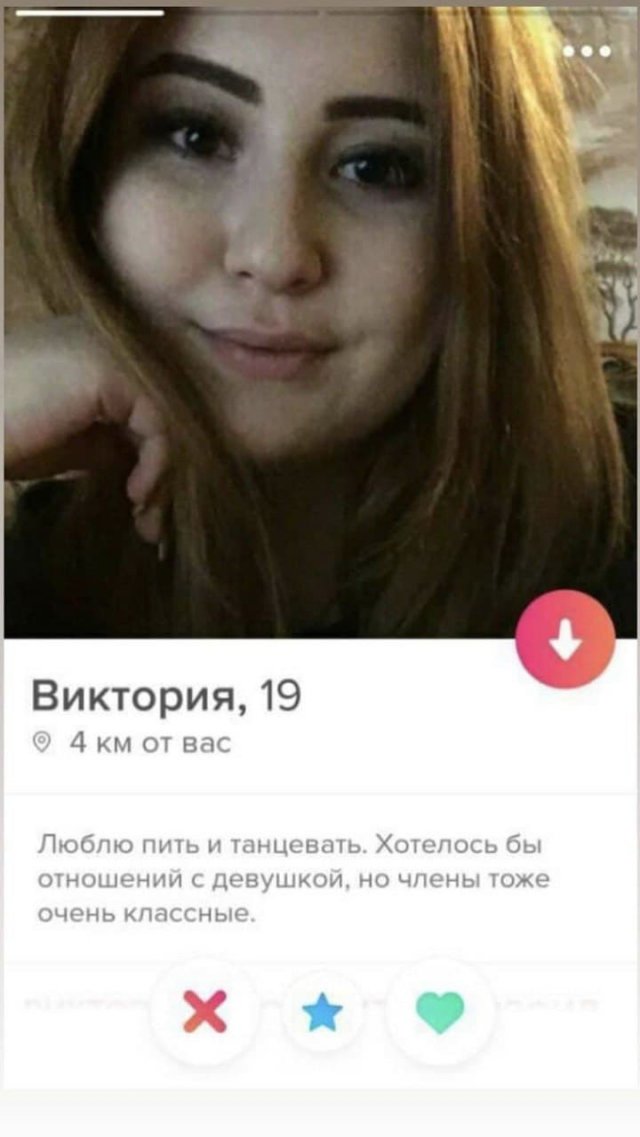 Люди и анкеты с сайтов знакомств, которые запомнятся надолго Люди и анкеты с сайтов знакомств, которые запомнятся надолго позитив,смешные картинки,юмор