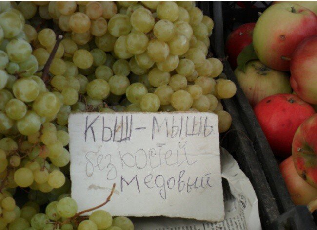 35 смешных объявлений, которые можно увидеть только на рынках 35 смешных объявлений, которые можно увидеть только на рынках