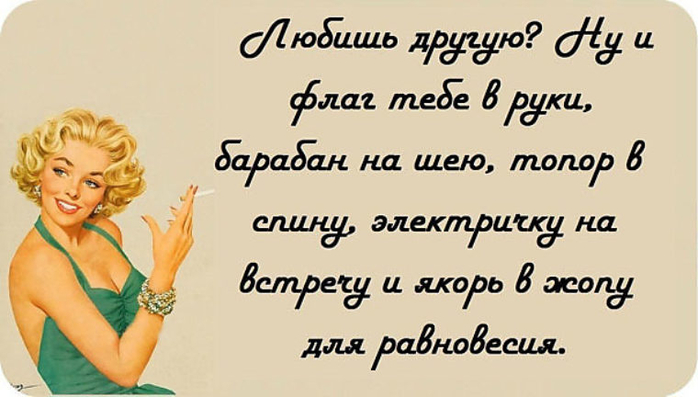 Смешные картинки про женщин со словами