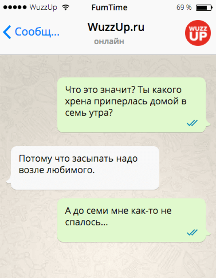 20 уморительных смс для хорошего настроения 20 уморительных смс для хорошего настроения