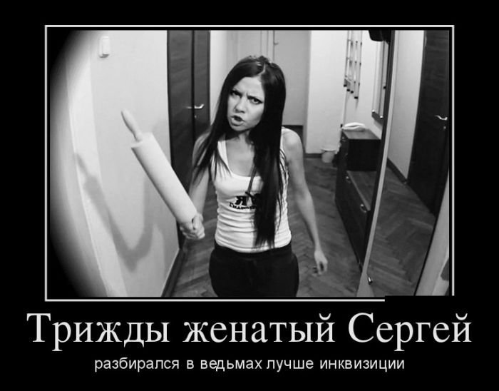 Классные и зачетные демотиваторы про женщин для хорошего настроения жизненные демотиваторы про женщин