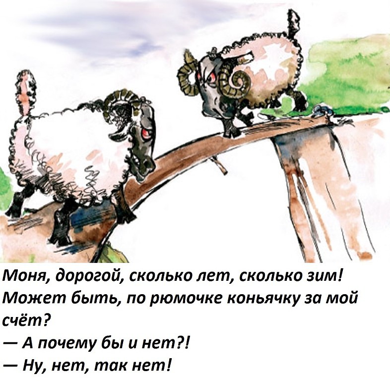 Упертый человек картинки
