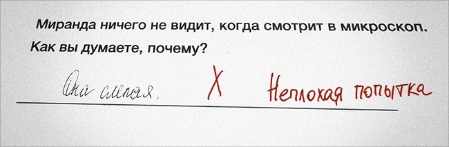 Детская логика