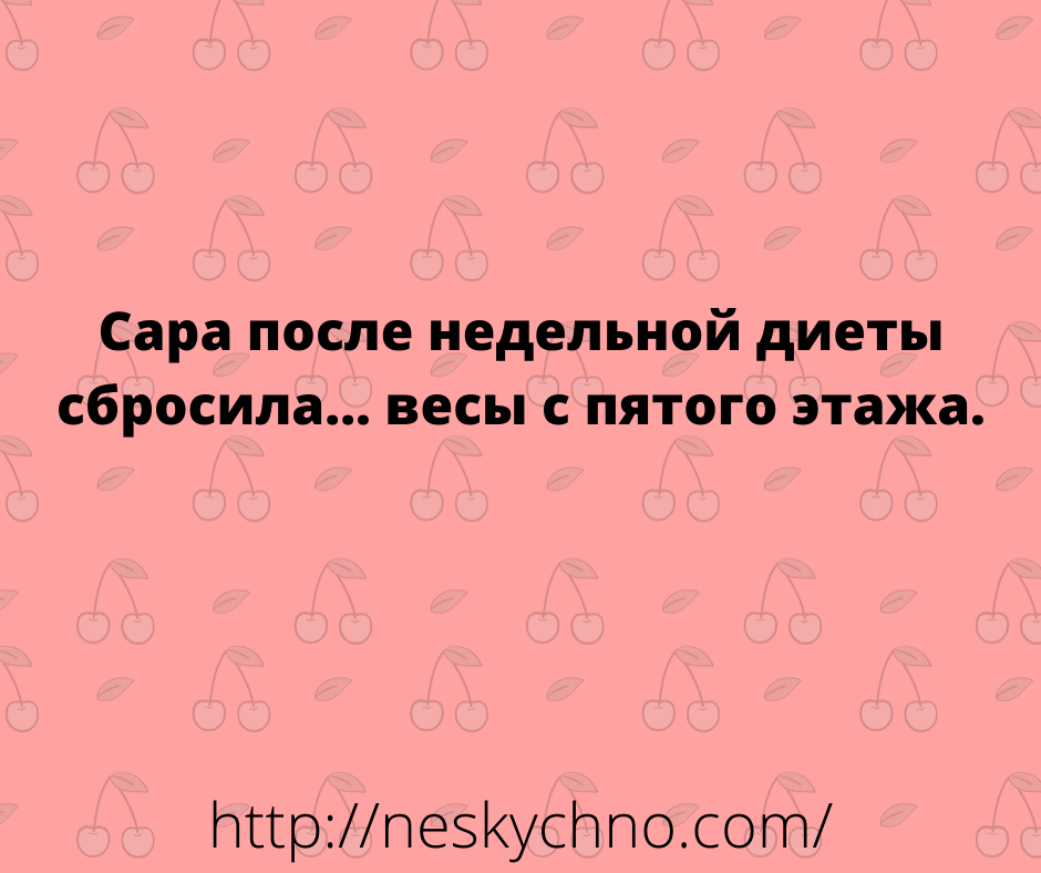 Веселая подборка анекдотов, которые наполнят день позитивом Веселая подборка анекдотов, которые наполнят день позитивом анекдоты,смех,улыбки,юмор