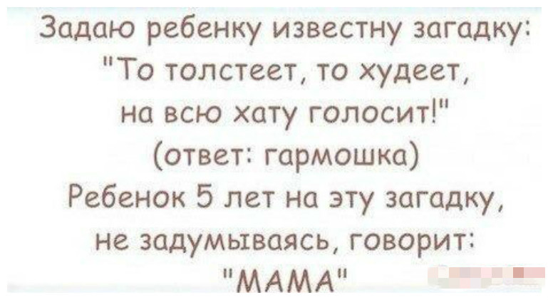 Вот так зададите ребенку загадку, а он и ответит... изменения, интересное, похудение, юмор