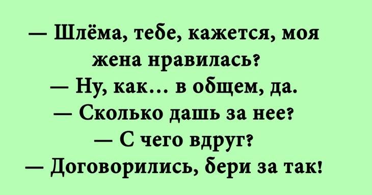 Про любовь по-одесски анекдоты,позитив,смешные картинки,юмор