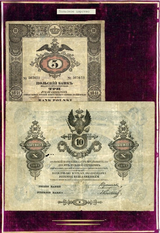 Альбом монет и ассигнаций Николая I Альбом монет и ассигнаций Николая I История России,монеты,Николай первый