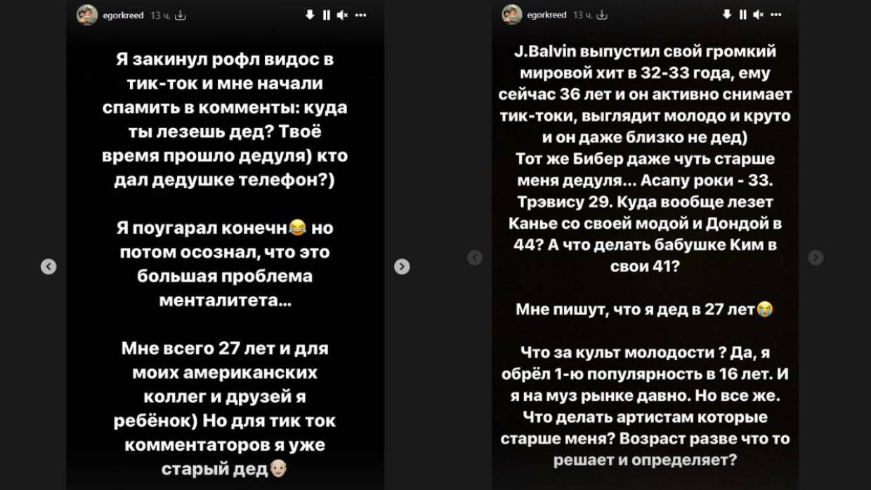 Егора Крида задели комментарии пользователей TikTok о его возрасте Шоу-бизнес