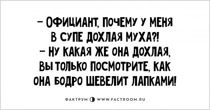 Чертовски забавные анекдоты, разгоняющие будничную скуку