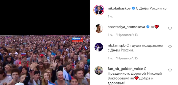 День  России: что такое патриотизм для знаменитостей