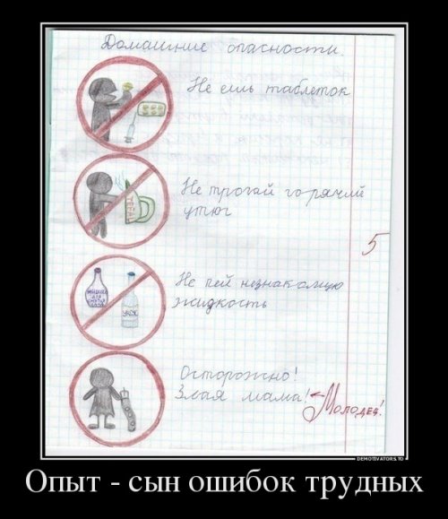 Свежая порция демотиваторов (12 шт)