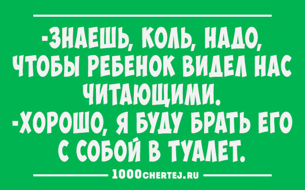 Всем смеяться в виброрежиме.))) Винегрет из шуток, статусов и приколов 