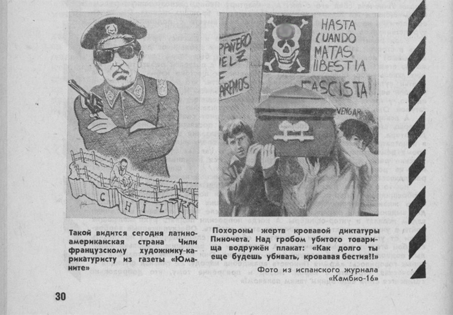 Страшная пропаганда в детских журналах. Страшная пропаганда в детских журналах. дети