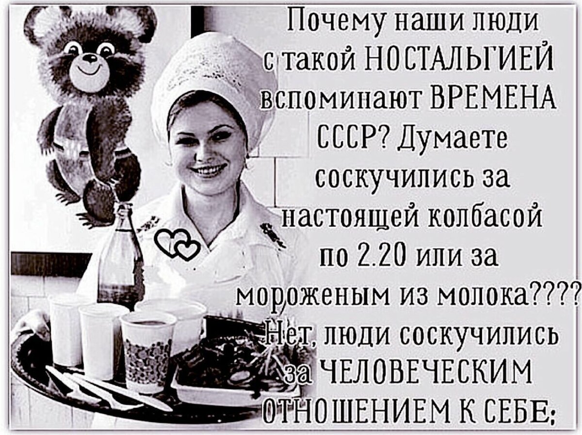 Картинки про ссср со смыслом