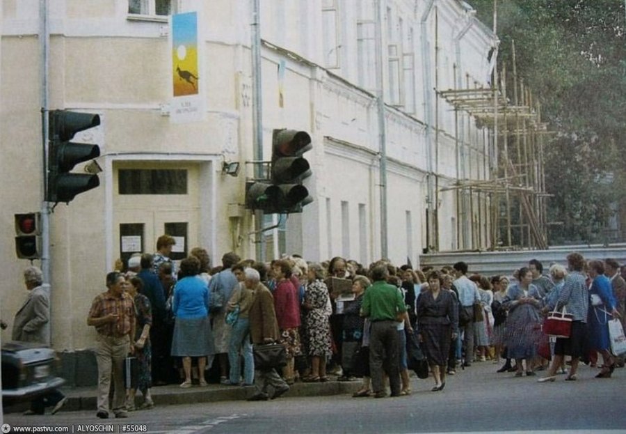 Неспокойная Москва 1990 года