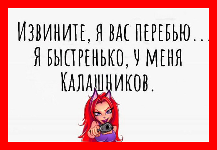 Подборка шуток Подборка шуток