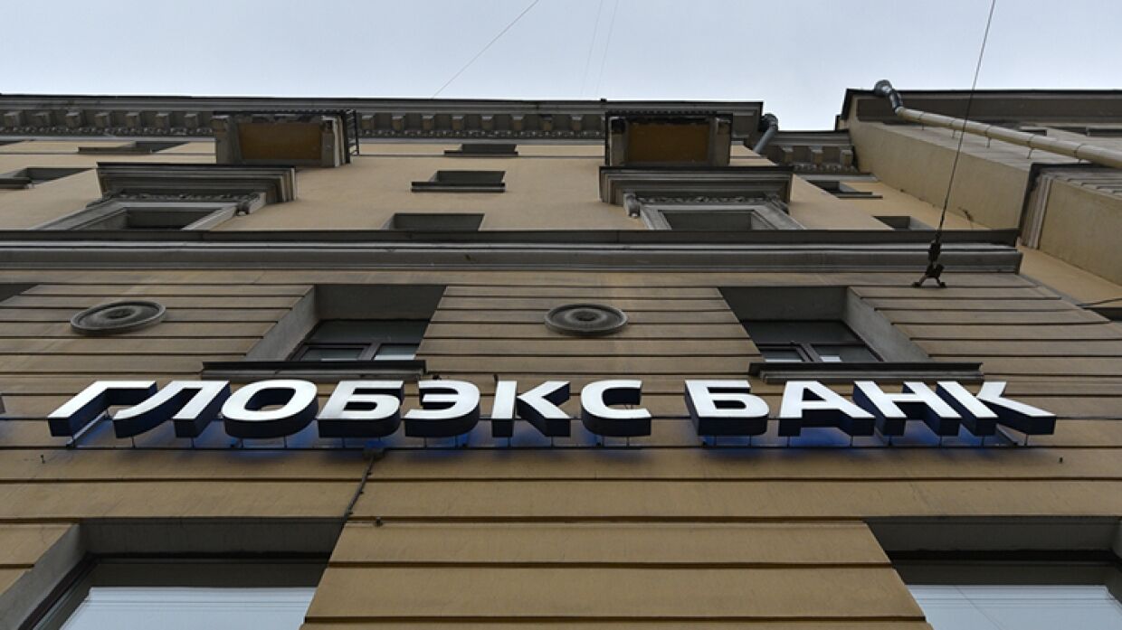 Банк 2020. Глобэкс. Globexbank. Слияние банков картинки. Банки Глобэкс логотип.