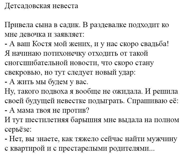 Короткие и смешные истории настроят вас на позитив картинки