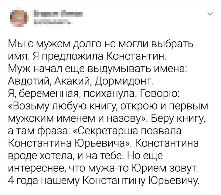 20+ историй о том, что выбрать имя для ребенка так же сложно, как его родить