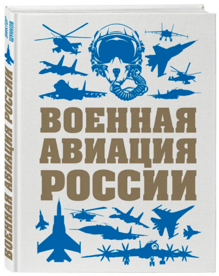 С Днем Победы: 7 биографий и исторических книг о войне книге, войны, история, мировой, Франк, развития, Стейнбек, авиации, Первой, Великой, после, самолетов, книги, боевых, Каждая, страница, русской, которая, дневник, подробно