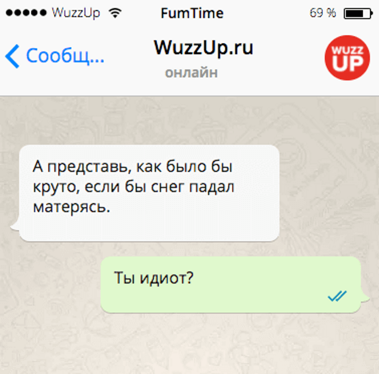 20 уморительных смс для хорошего настроения 20 уморительных смс для хорошего настроения
