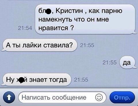 И подколов прикол, смс, смс с подругой