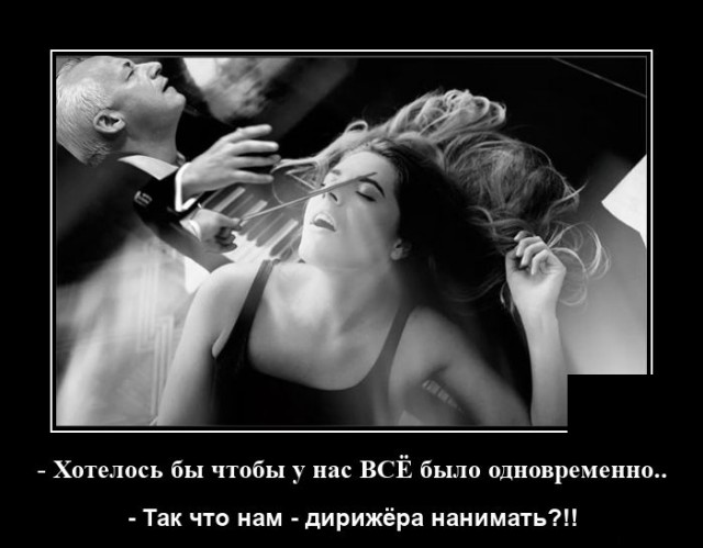 Новые демотиваторы Новые демотиваторы демотиваторы