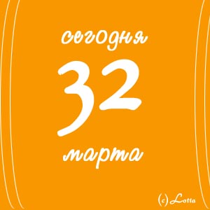  Открытки на 1 апреля 2011 года (48 картинок )