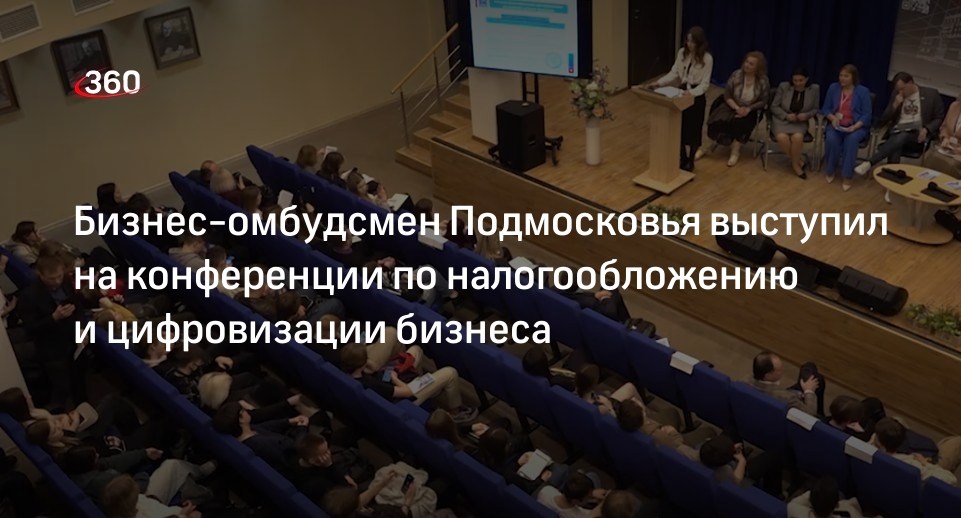 Владимир Головнев выступил на конференции по цифровизации бизнеса