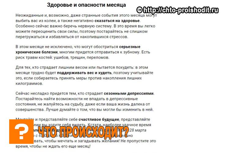 лунный календарь благоприятные дни
