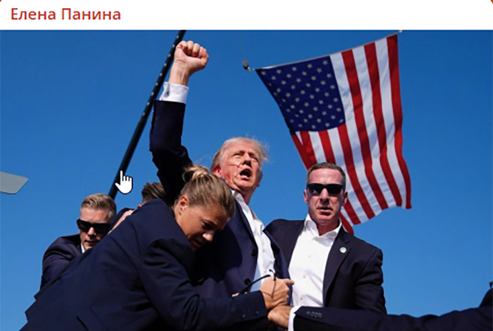Этот снимок, сделанный лауреатом Пулитцеровской премии Эваном Вуччи, смело можно назвать лучшим предвыборным плакатом в истории США. Скриншот ТГ-канала "Елена Панина"