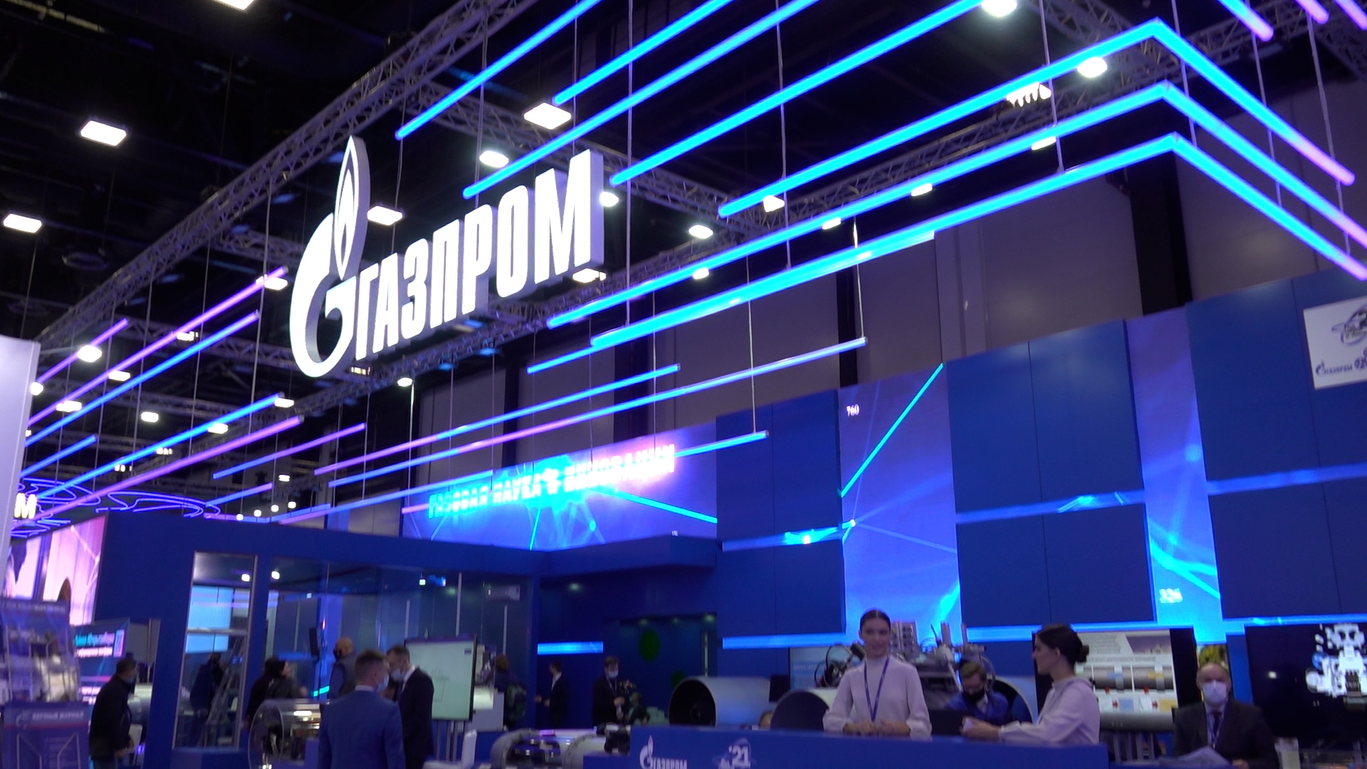 Х Газовый форум стартовал в Петербурге