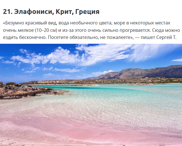 Лучшие пляжи мира по мнению путешественников и туристов  