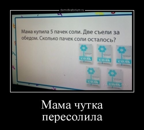 Очередная коллекция демотиваторов-приколов Очередная коллекция демотиваторов-приколов